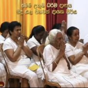 In Loving Memory: Our Prayers and Blessings for Sister Amitha Kiridena