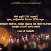 In Loving Memory: Our Prayers and Blessings for Sister Amitha Kiridena